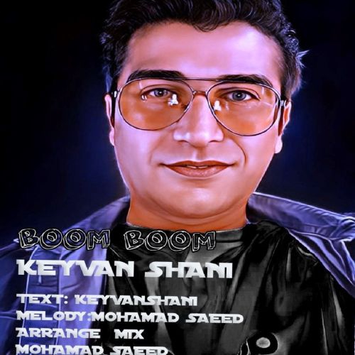 کیوان شانی بوم بوم